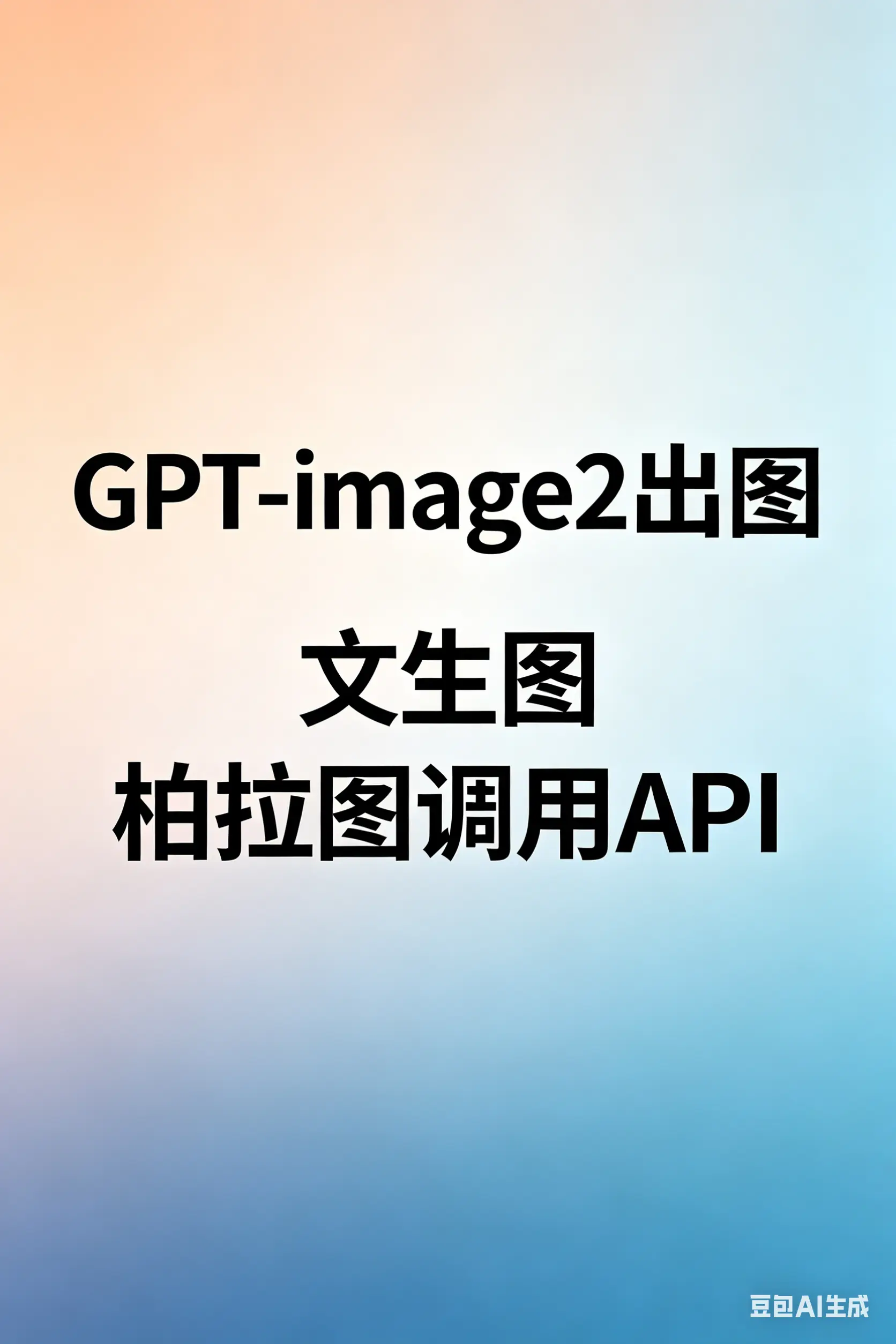 柏拉图全能图片G2.0图生图 - RunningHub ComfyUI Workflow