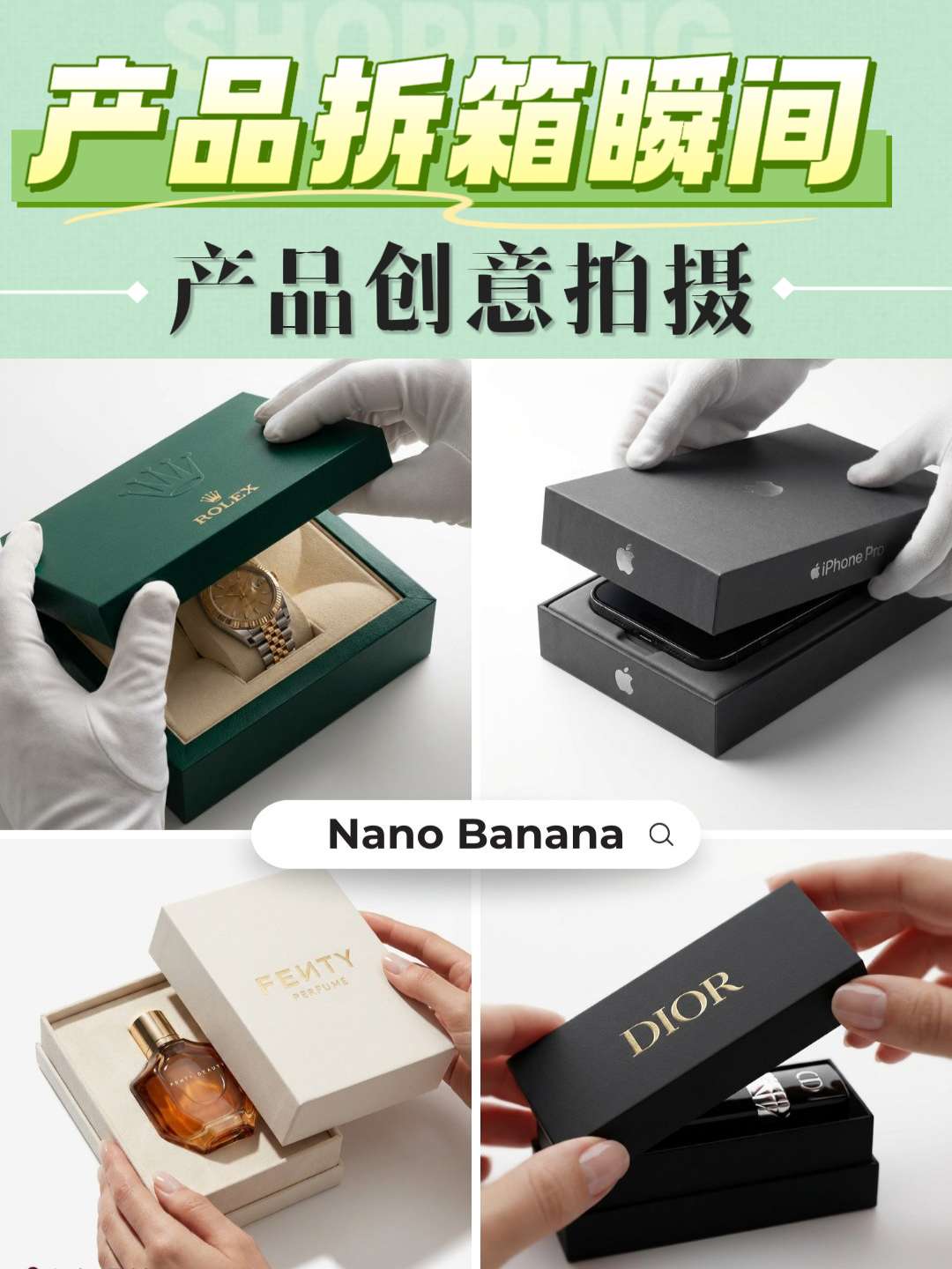 产品开箱瞬间 - RunningHub AI Apps