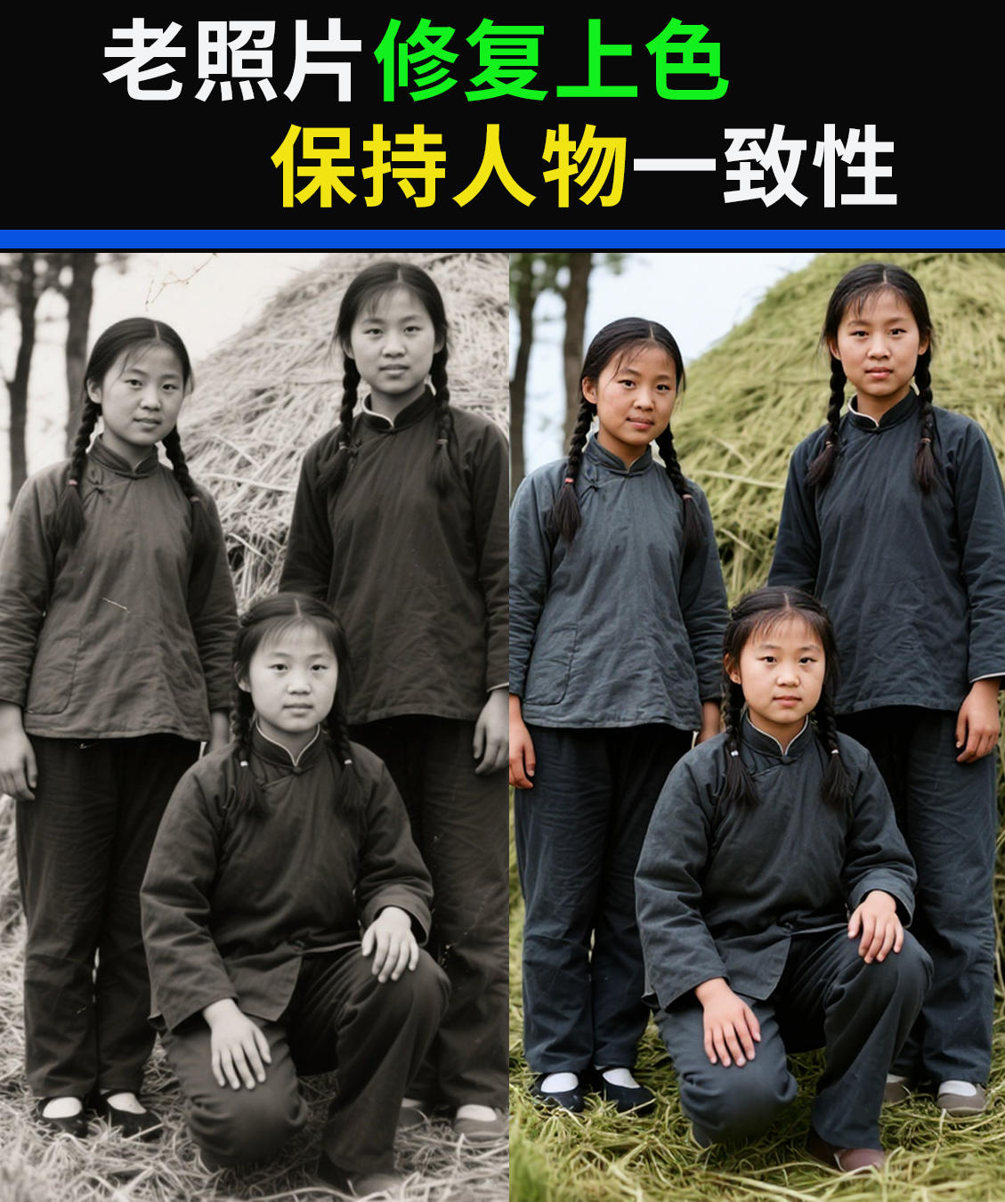 Old photo restoration and colorization precise fusion flux kontext