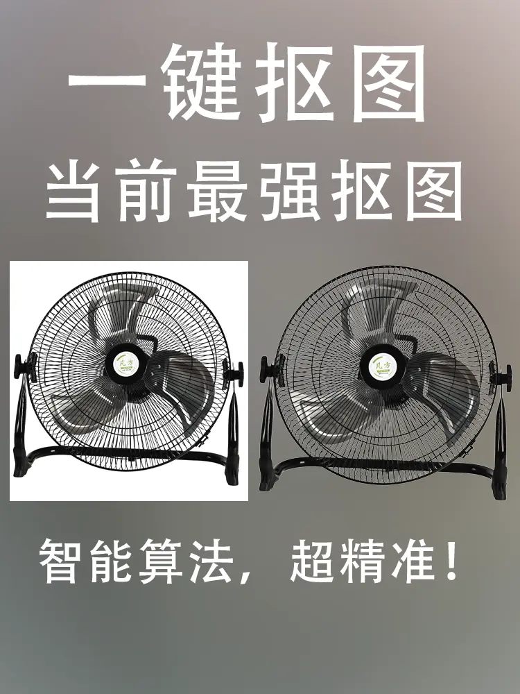 抠图丨当前最强抠图
