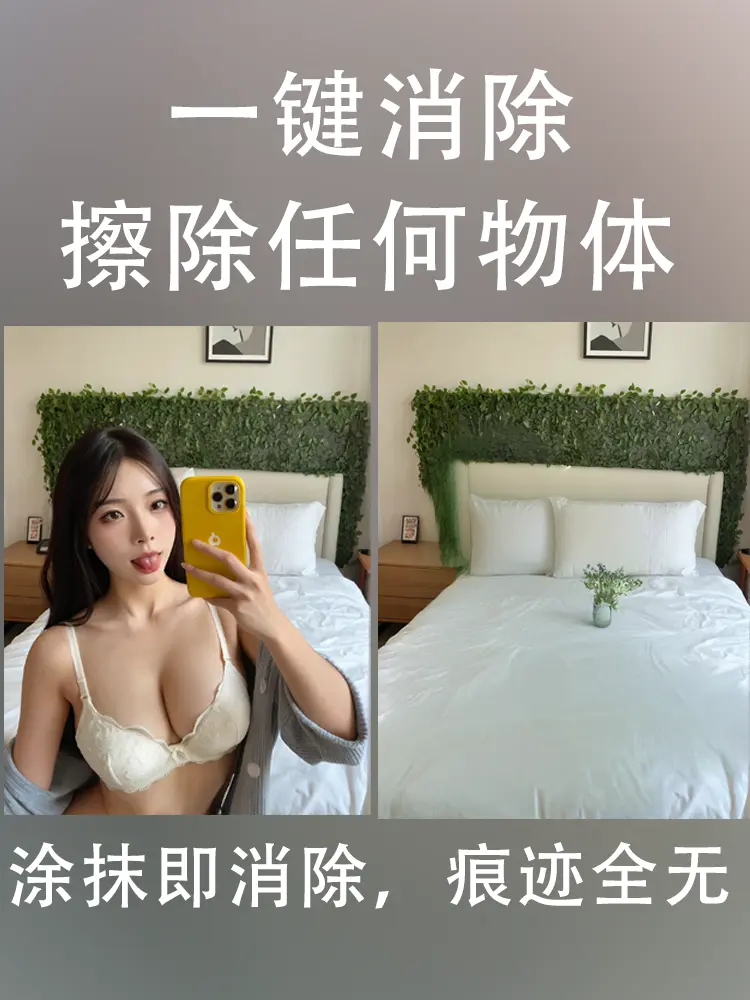 一键消除丨当前最强擦除工具