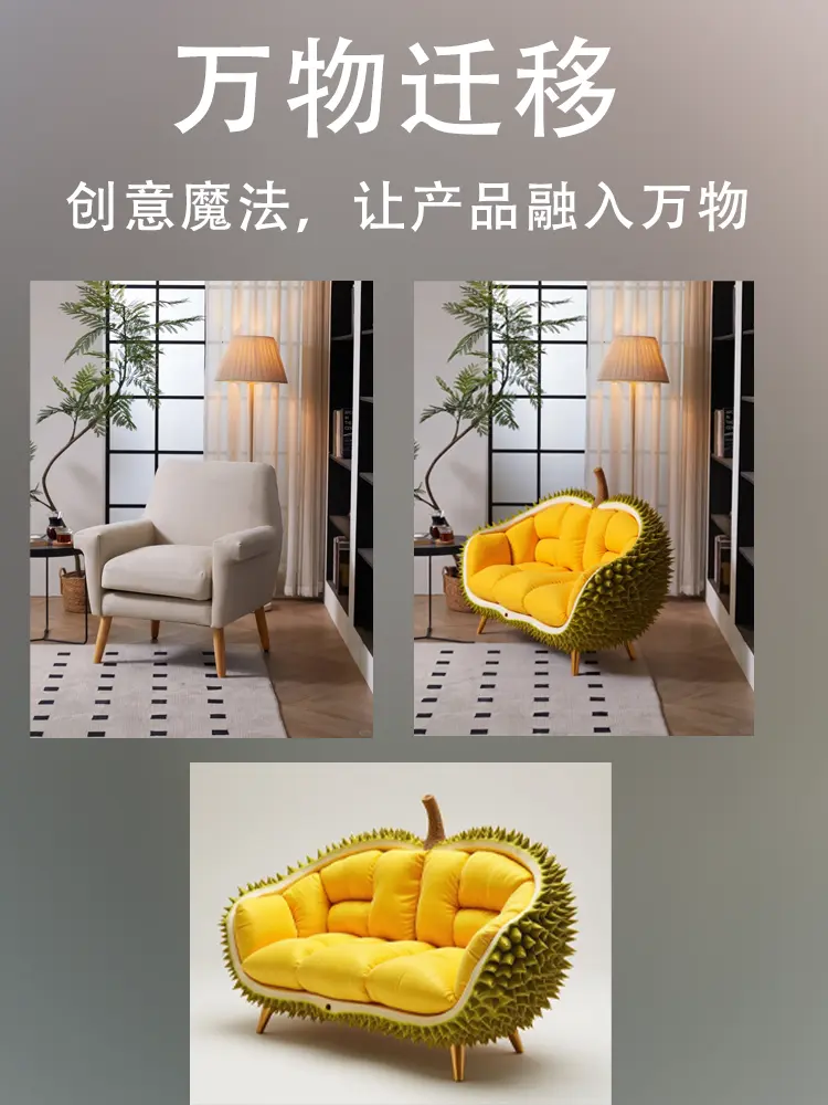 万物迁移丨换背景2.0版本