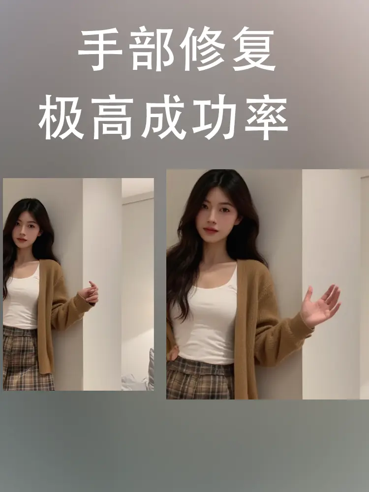 修手丨成功率高