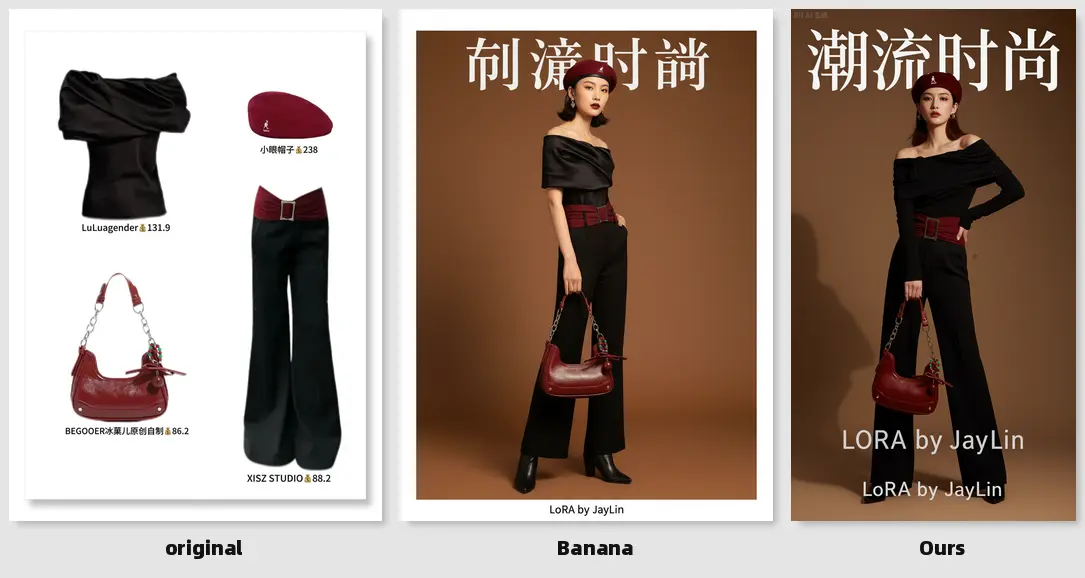 千问百搭秀 OOTD 完美平替Banana