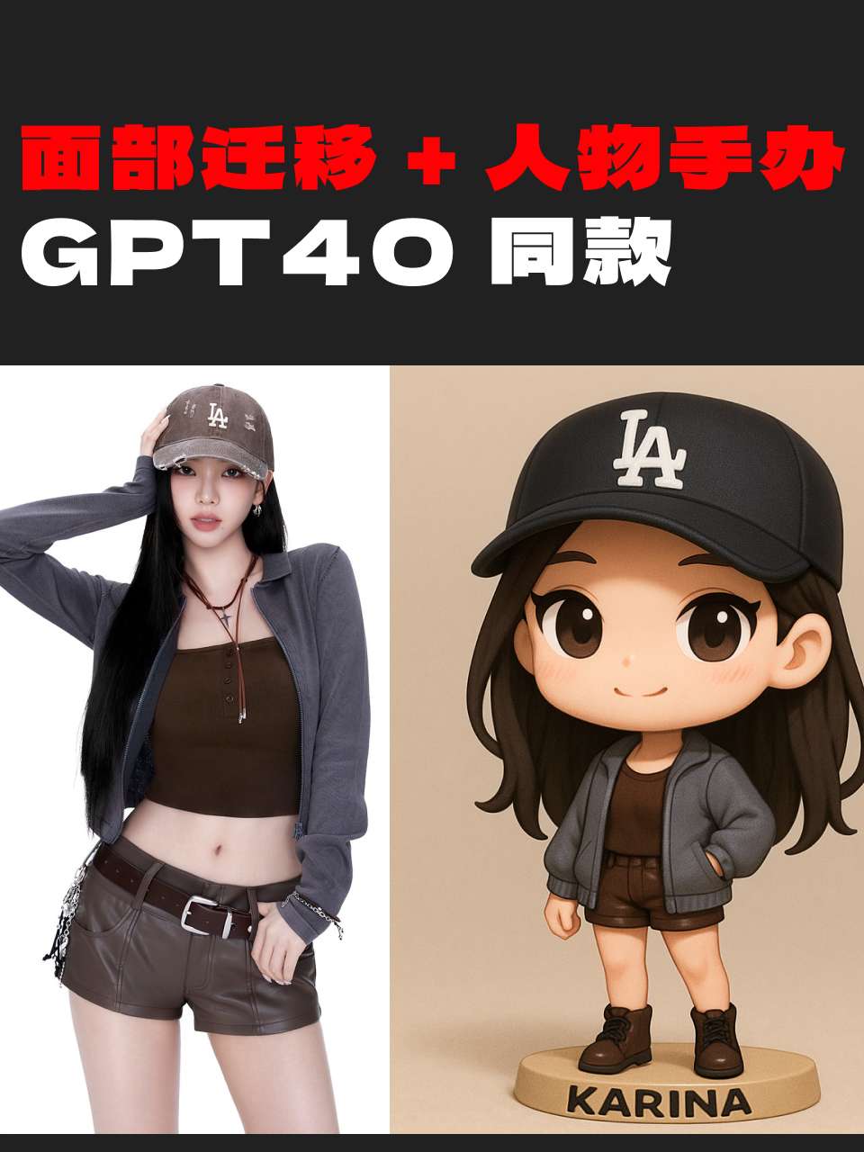 Photo converted to simple Q-version cartoon figure GPT 4o same款