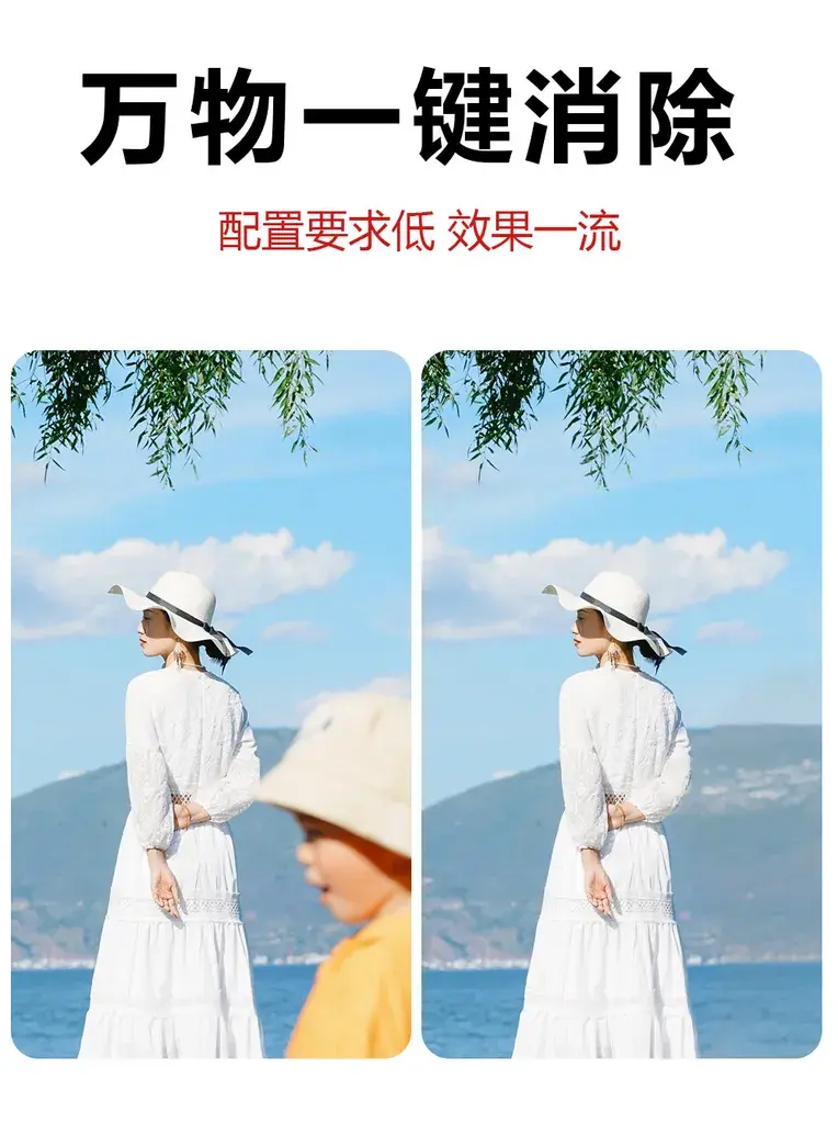 万物一键消除