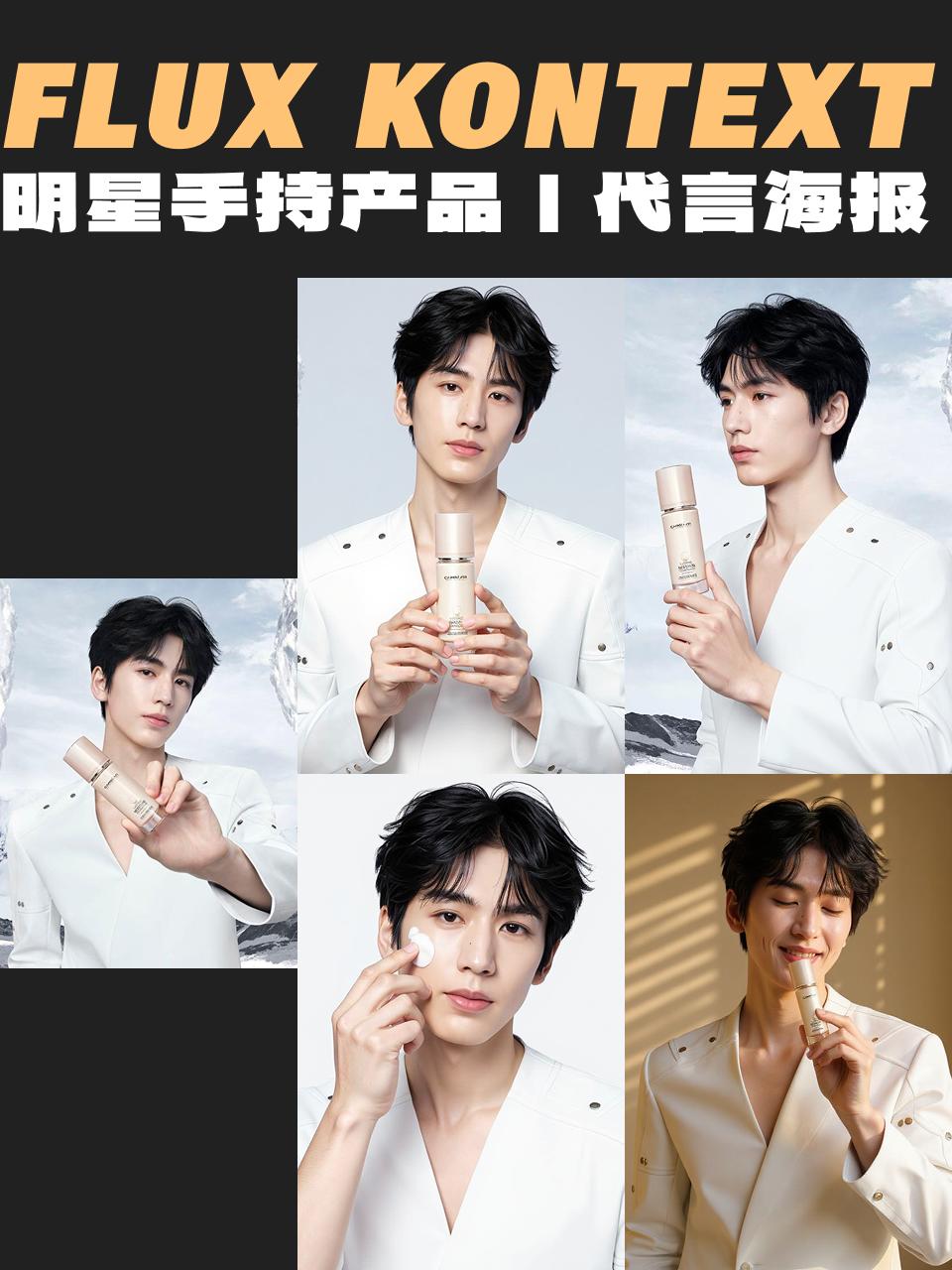 Flux Kontext Star Holding Product | Endorsement Poster