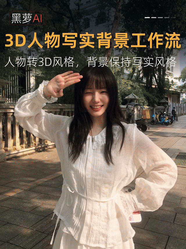 3D人物写实背景工作流