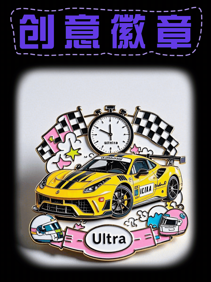 创意徽章