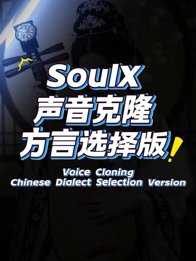 SoulX Podcast Voice Cloning Dialect Selection Edition