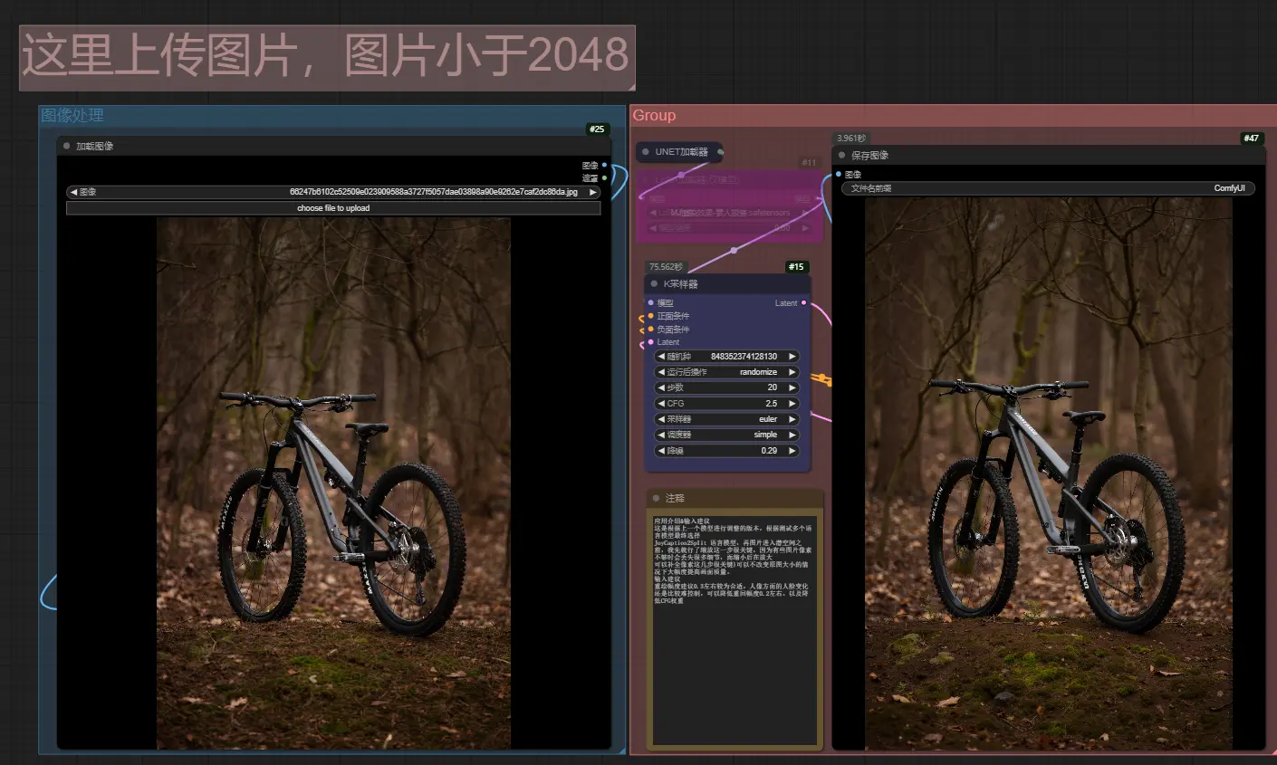 高清修复工作流v2.0