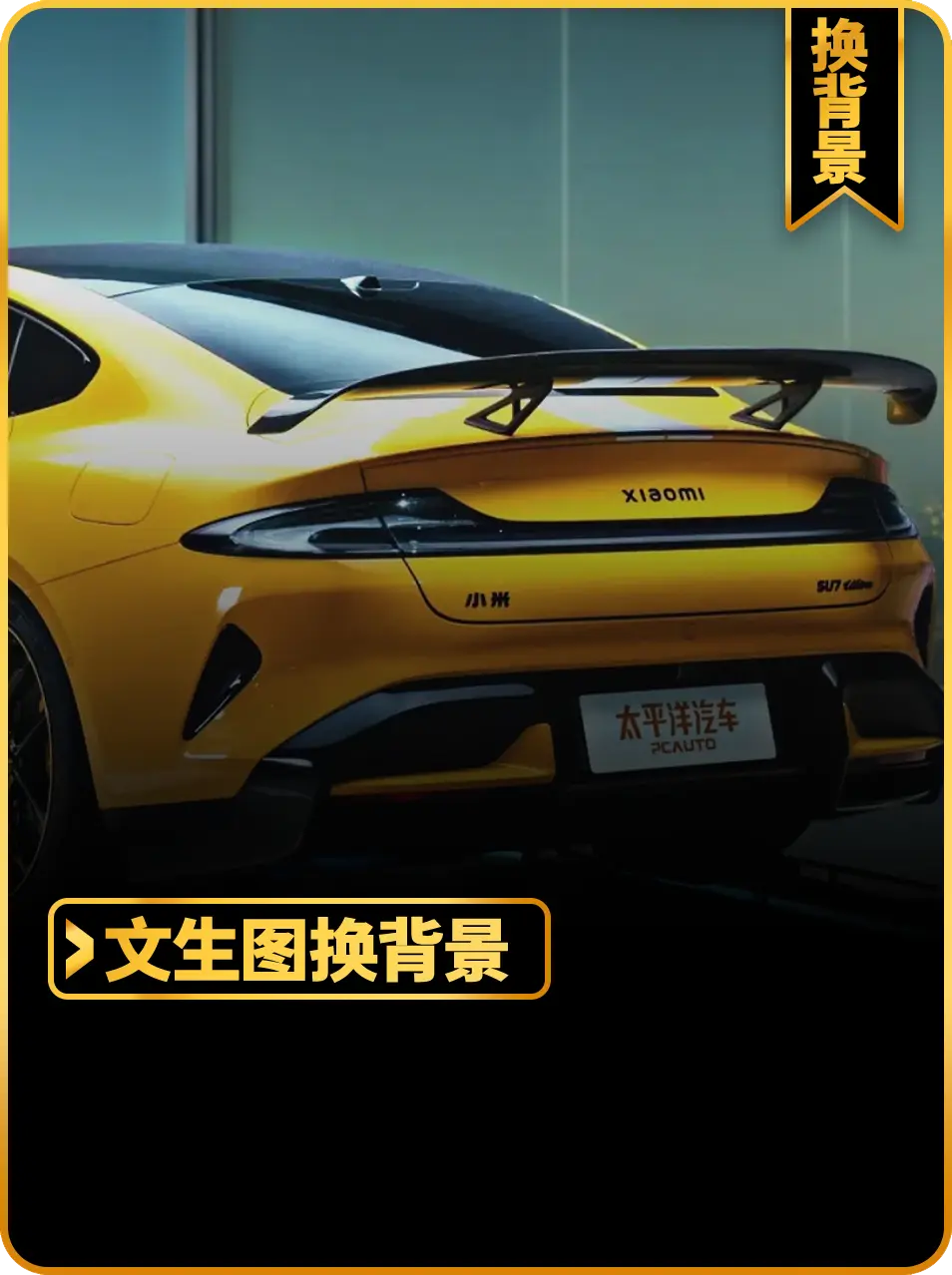 提示词换背景-V2