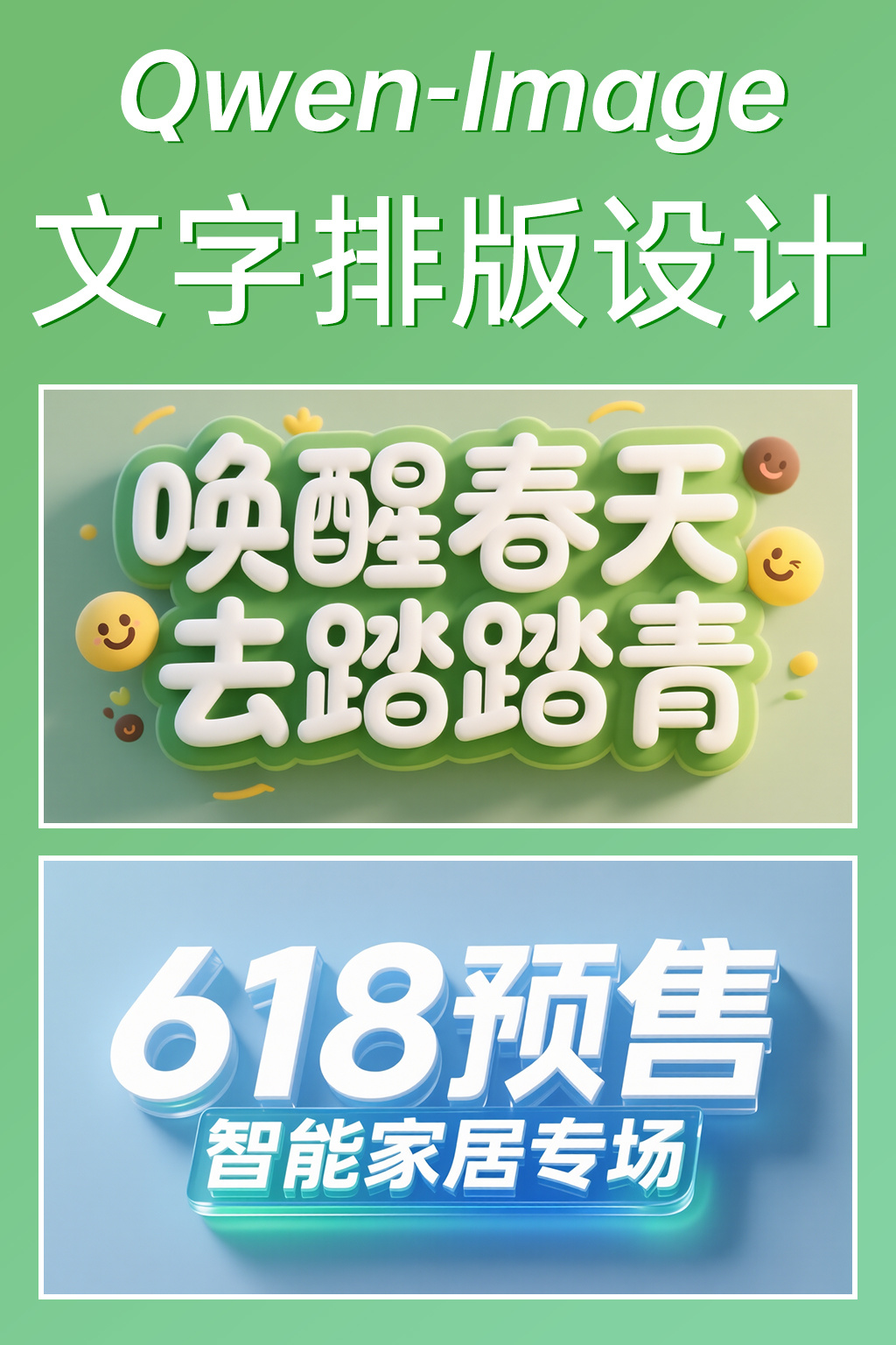 KIWI-文字排版设计