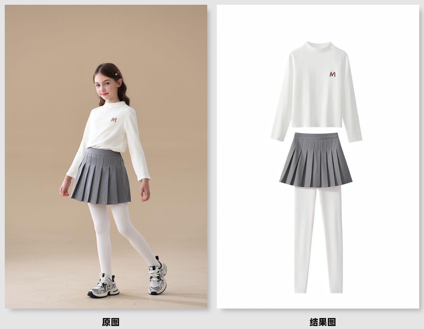f2_klein_9b_提取服装