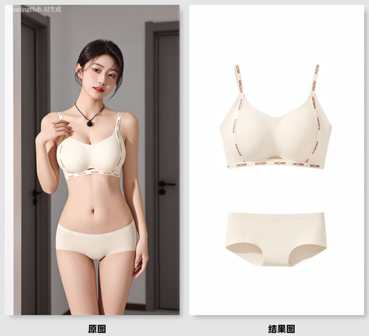 f2_klein_9b_提取服装