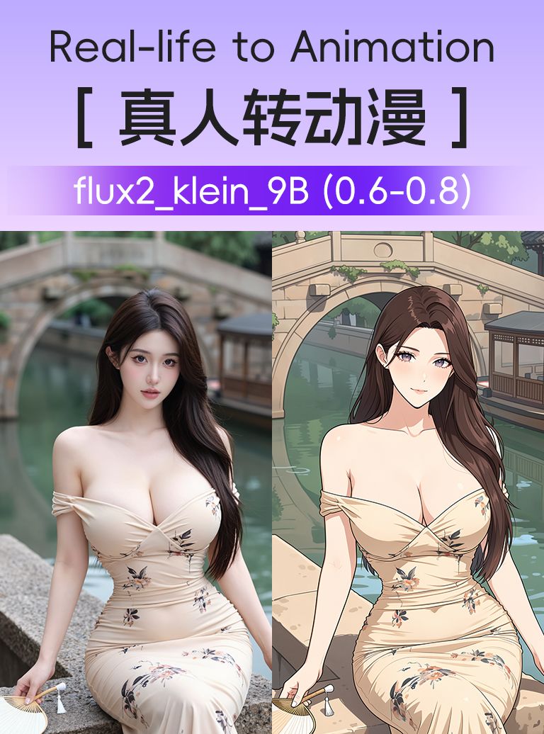 f2_klein_9B_真人转动漫