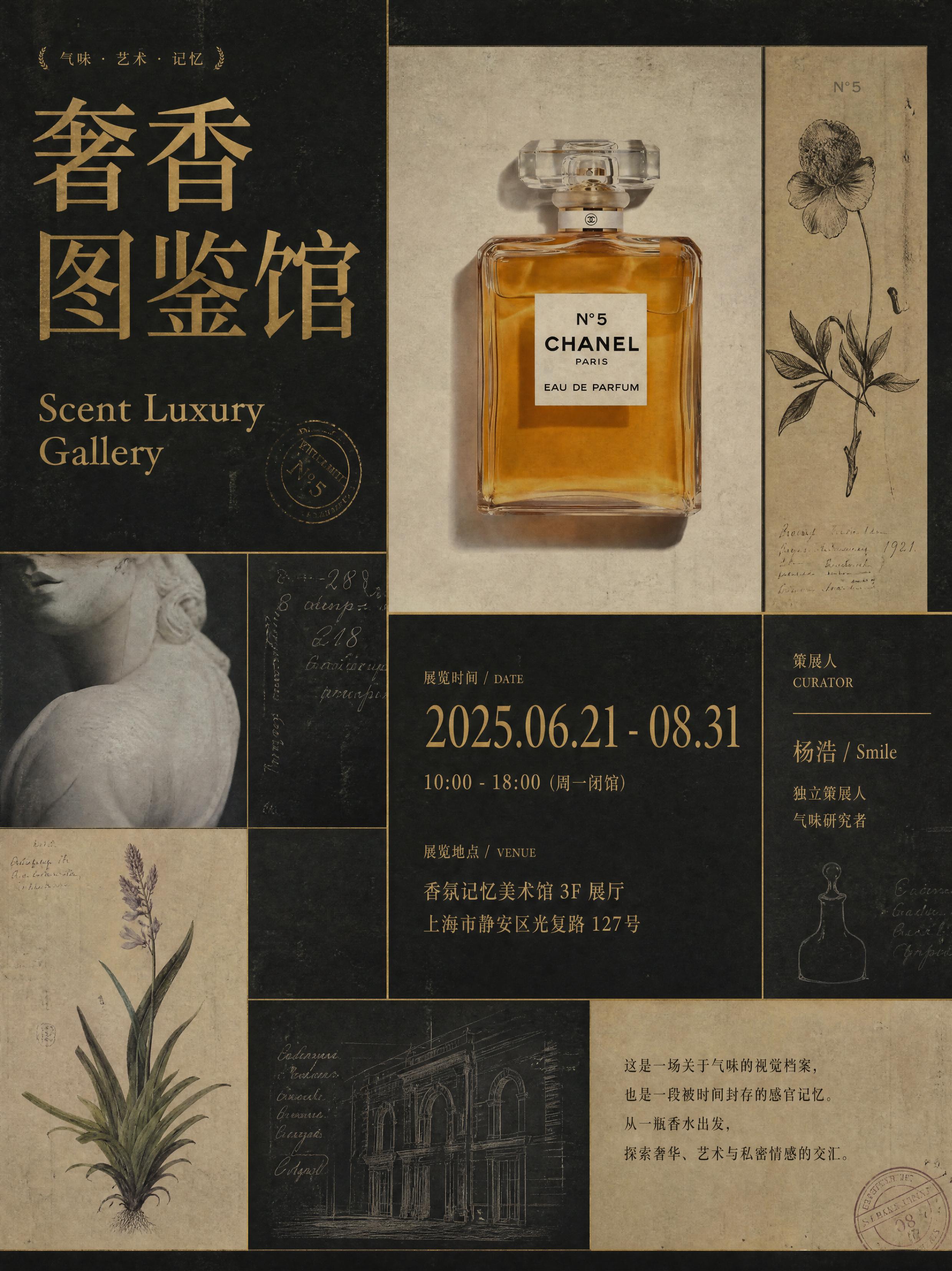 策展提案神器!上传展品,一键生成「画廊级」主视觉海报