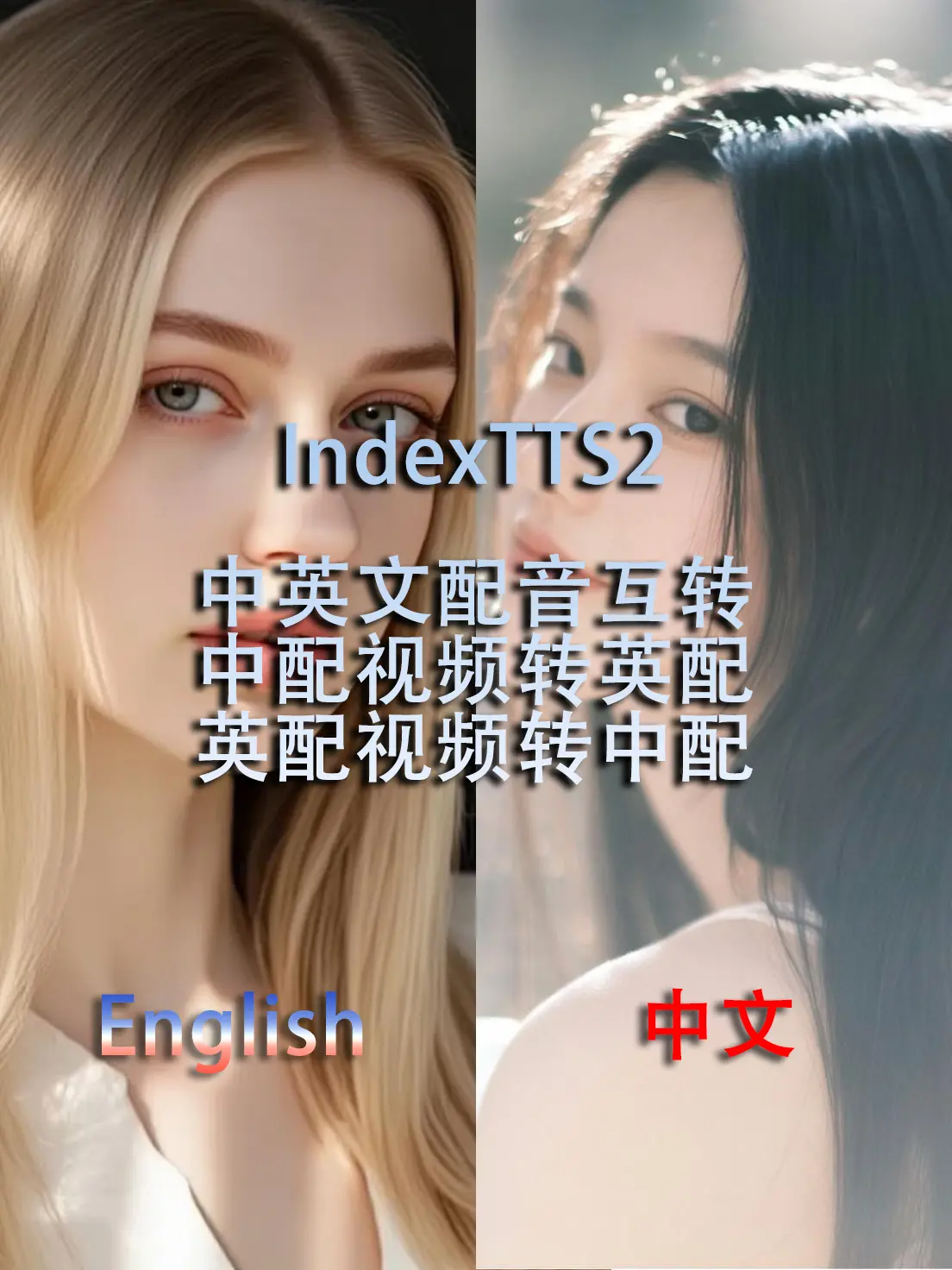 IndexTTS2_Chinese-English dubbing video conversion workflow_Chinese to English_English to Chinese