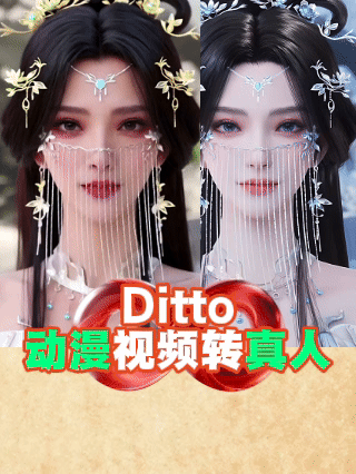 Ditto_Anime video to live-action workflow
