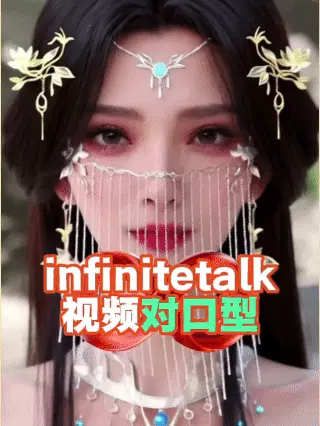 infinitetalk_Video lip-sync, unlimited duration