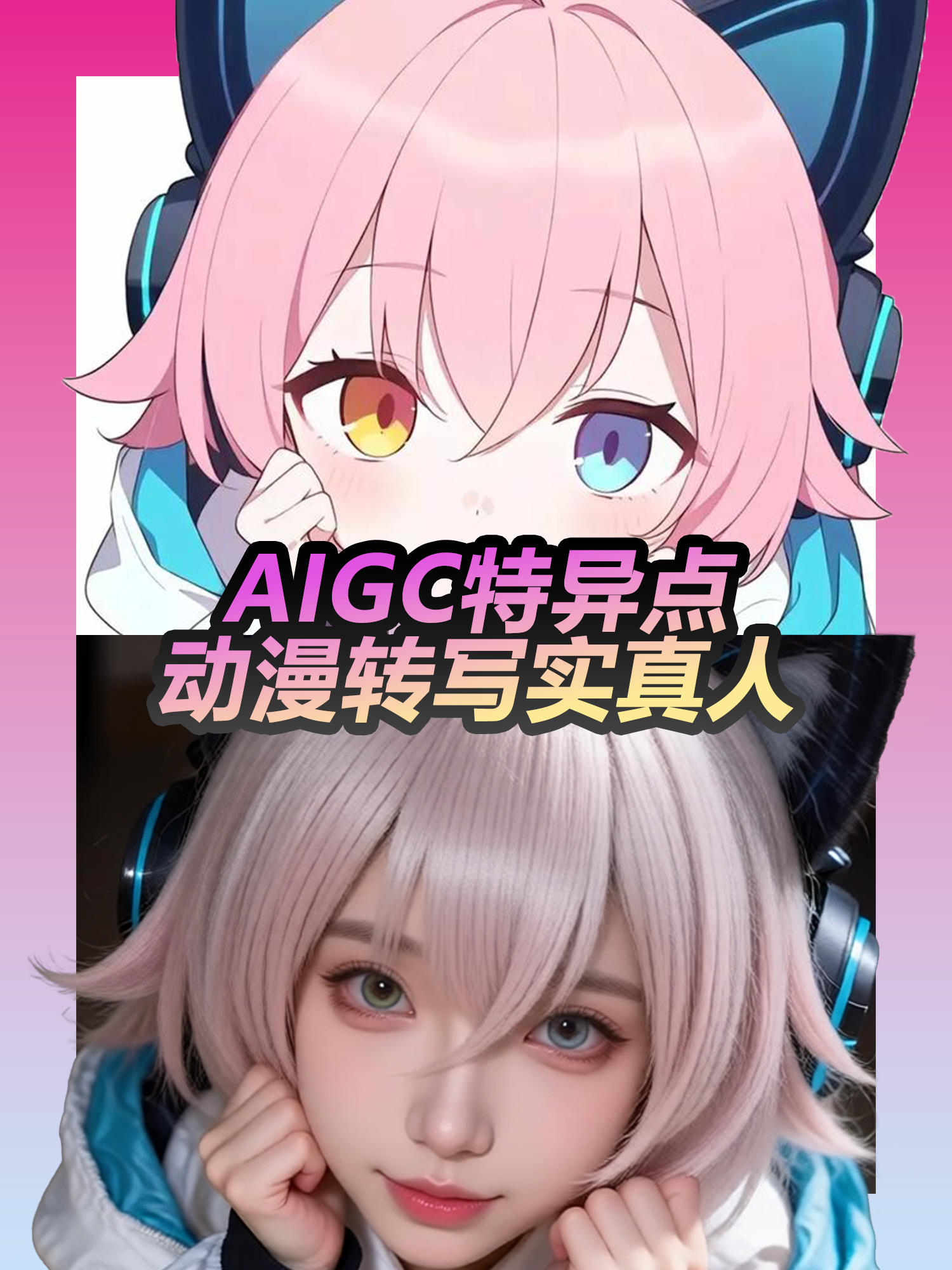 Qwen-image Edit Anything to Real Characters动漫转真人