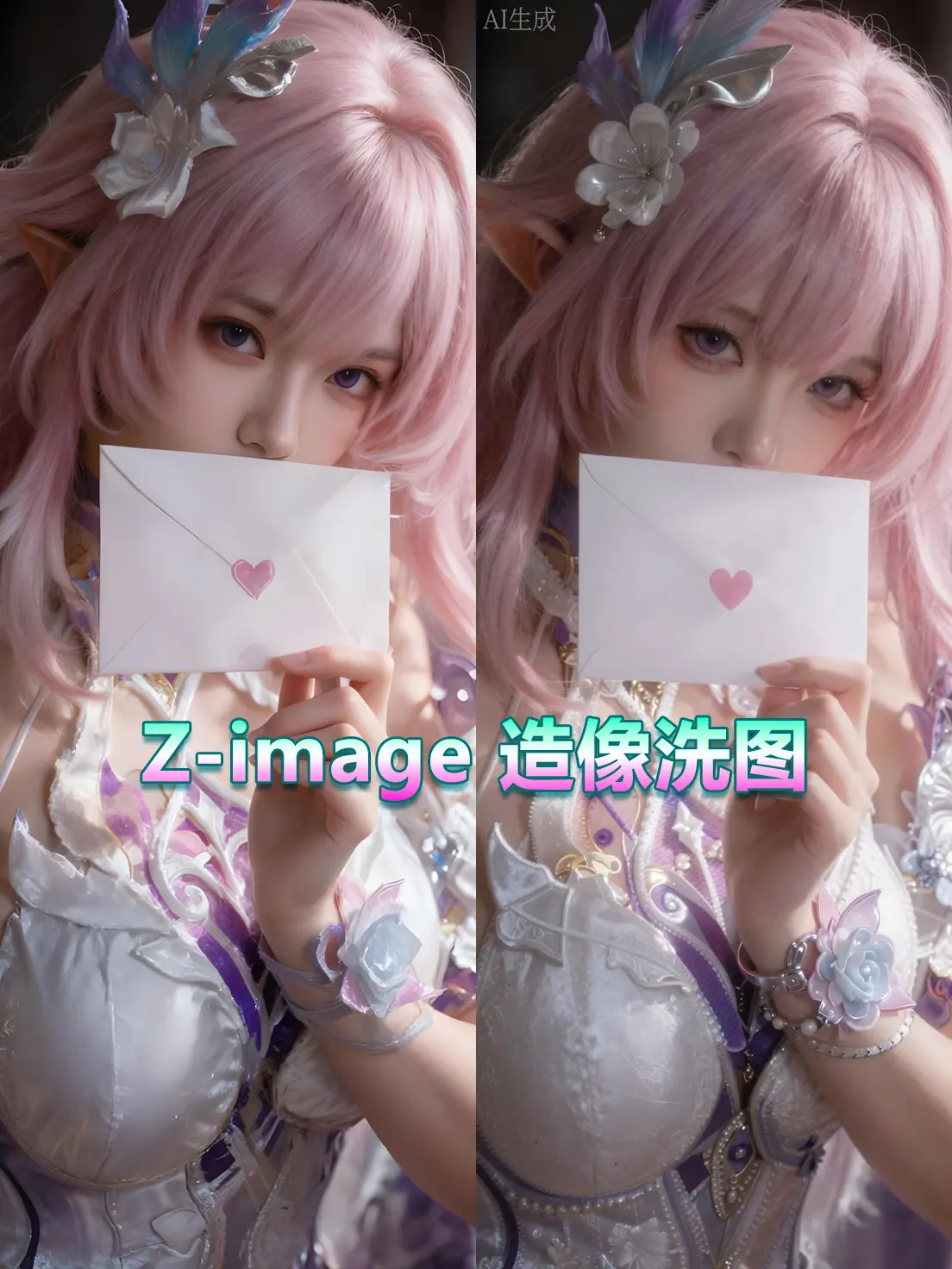 Z-image图生图(洗图工作流)