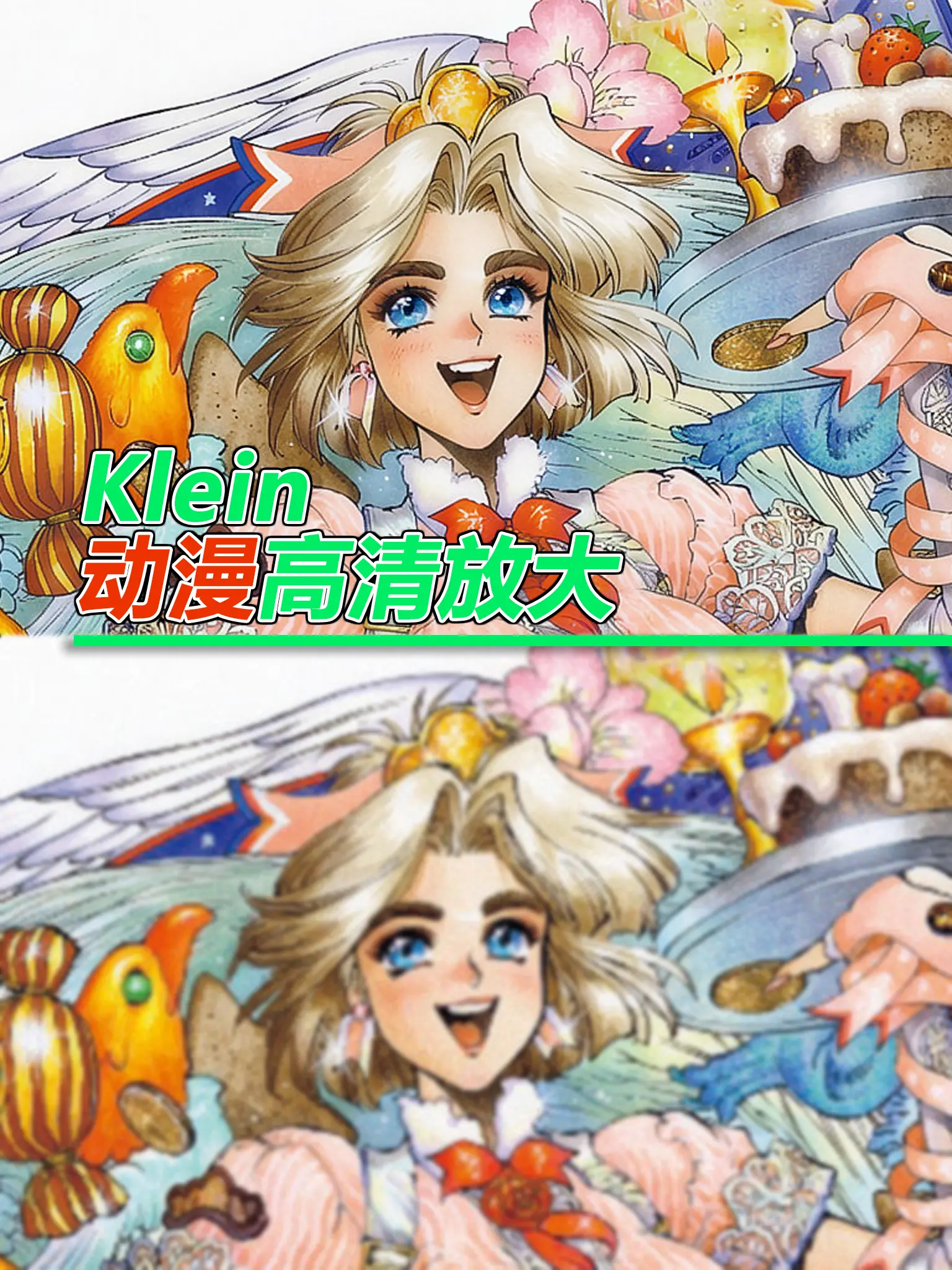 Klein_动漫高清放大_超分放大