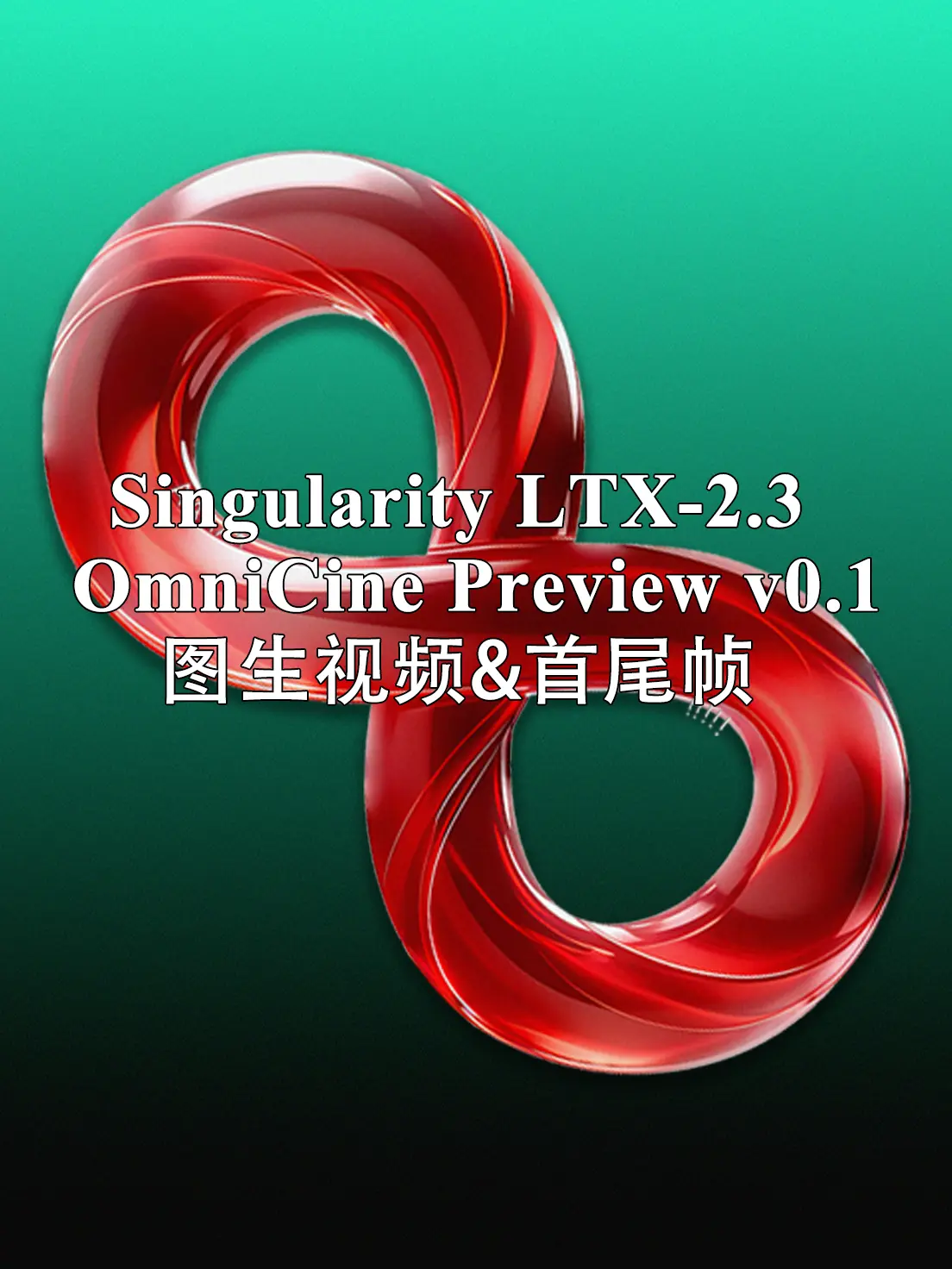 LTX 2.3 Singularity (image-to-video, first and last frame)