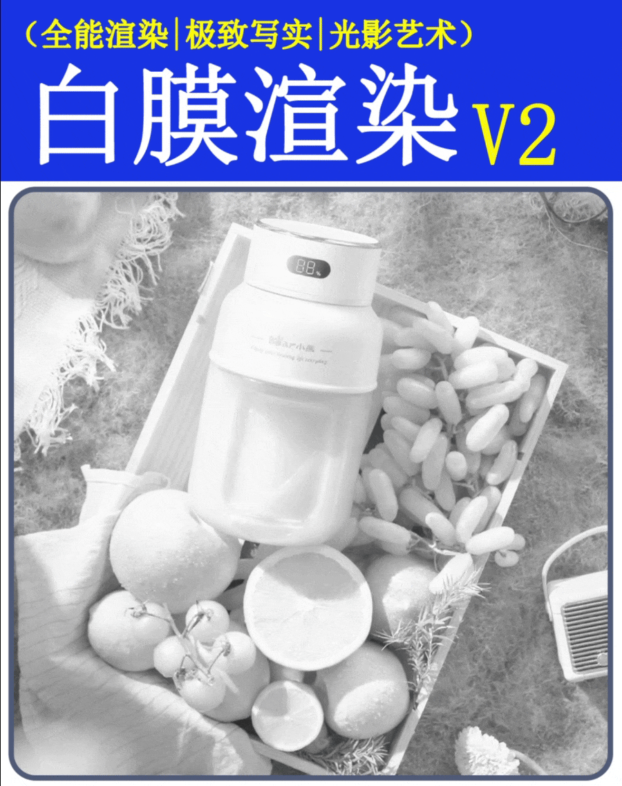 Kontext全能场景白膜渲染