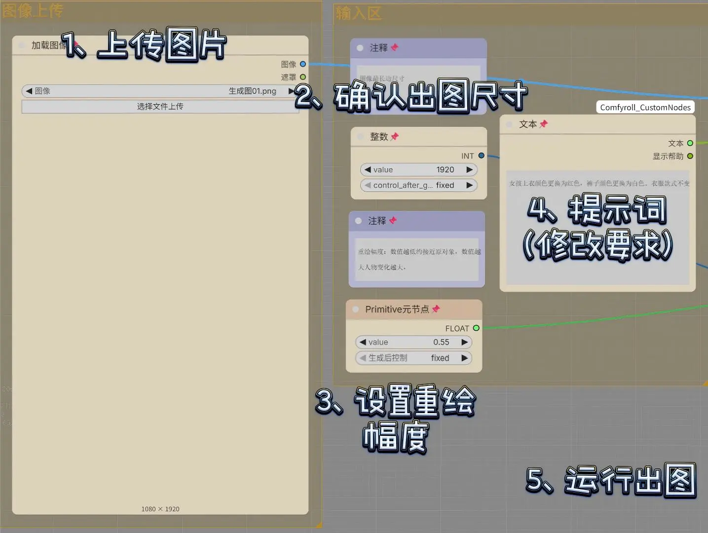 Z-Image 图生图细节增强版 - RunningHub ComfyUI Workflow