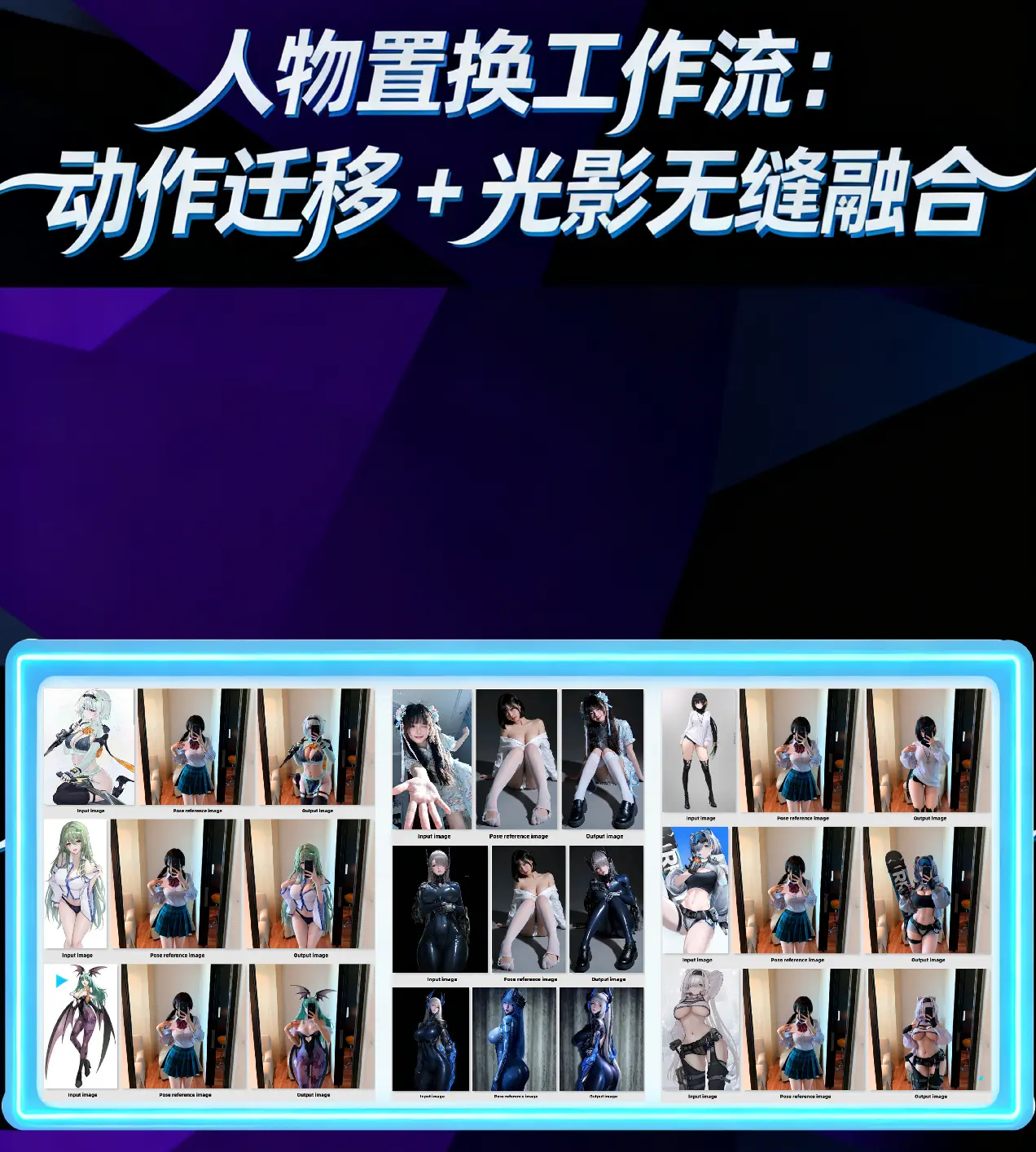 Qwen_edit_2509 人物置换工作流(动作迁移 + 光影无缝融合)