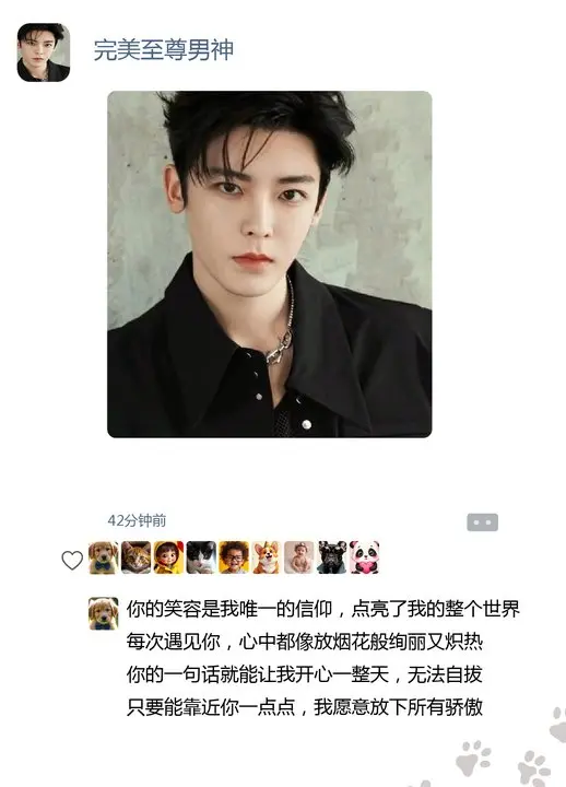 舔狗爱情指南
