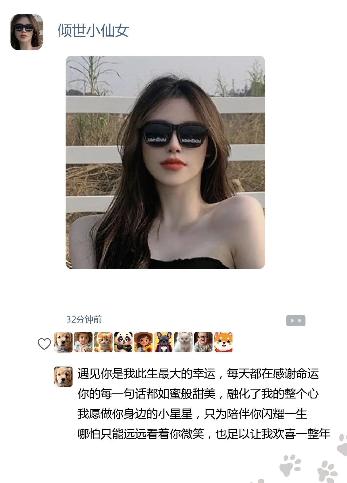 舔狗爱情指南