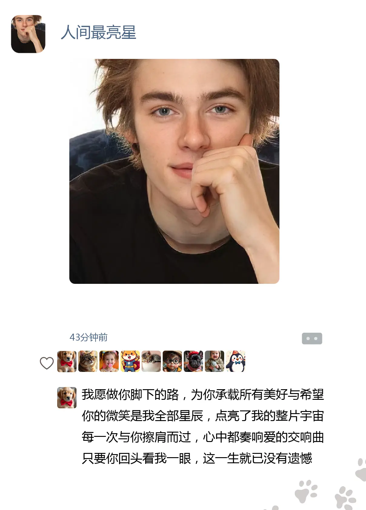 舔狗爱情指南