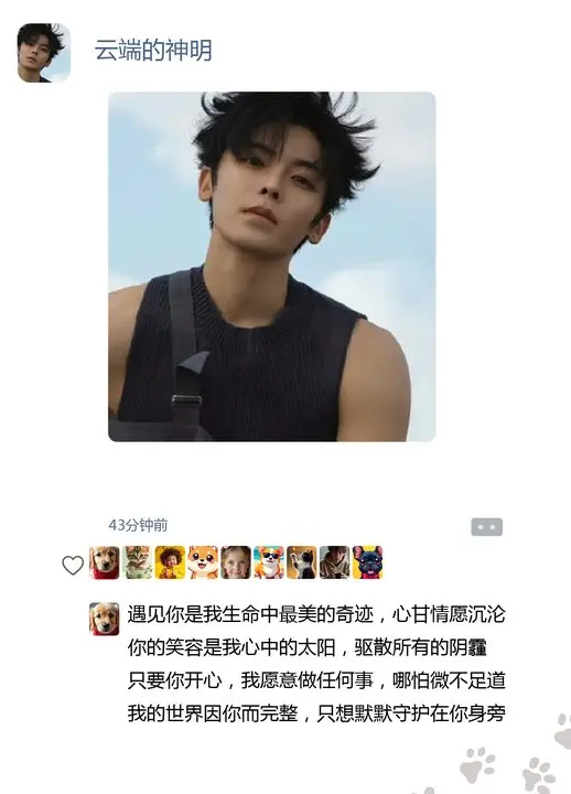 舔狗爱情指南