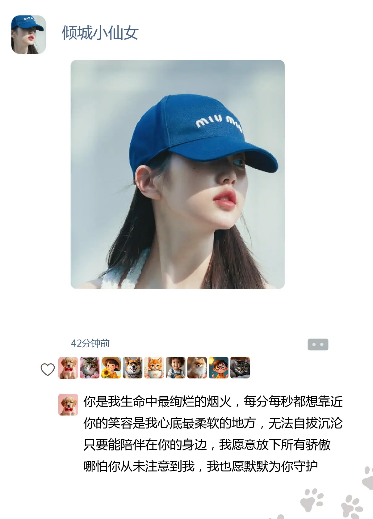 舔狗爱情指南