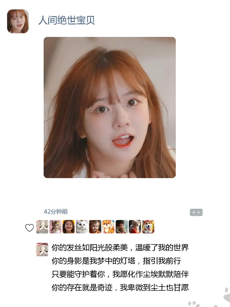 舔狗爱情指南