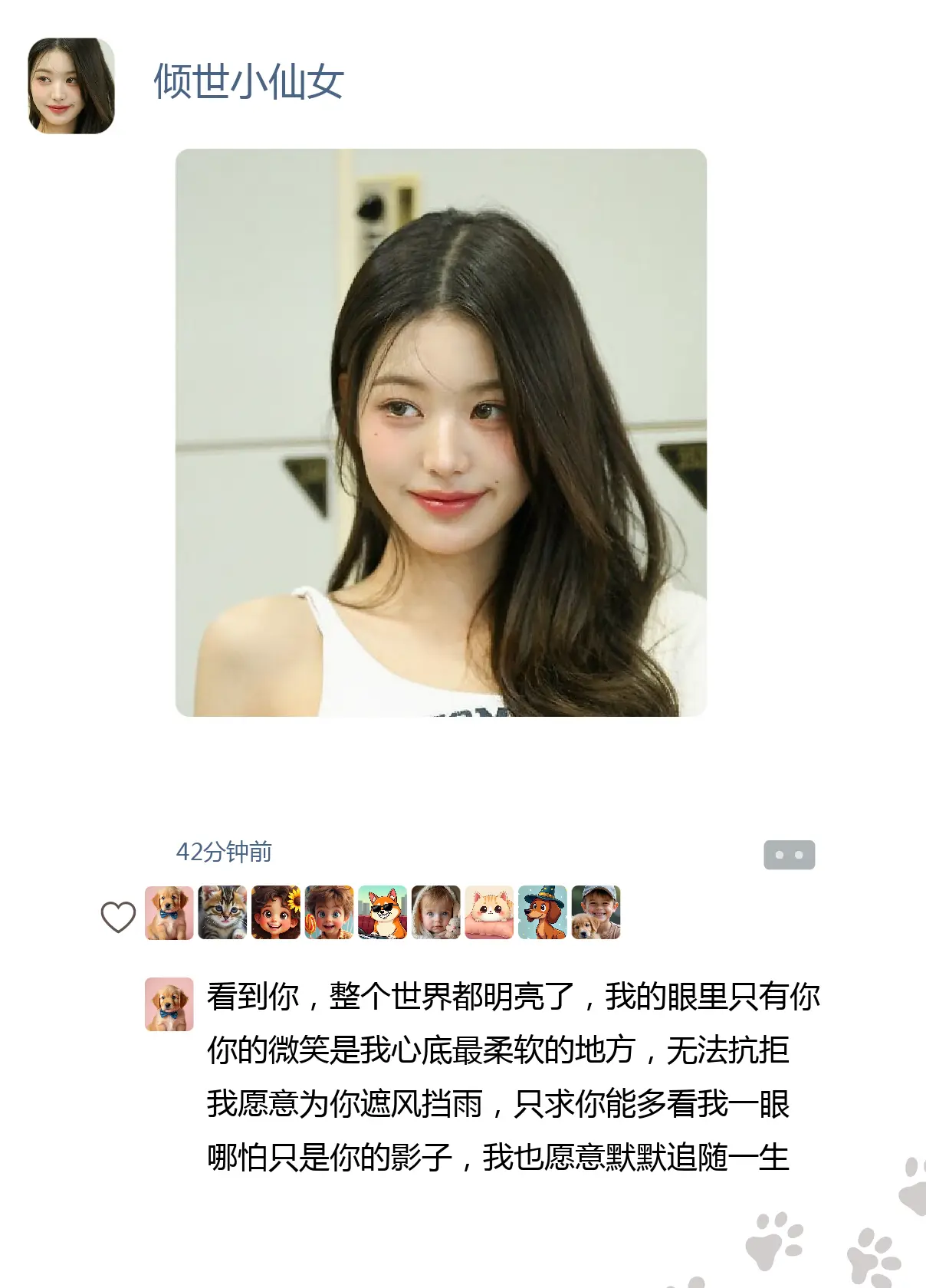 舔狗爱情指南