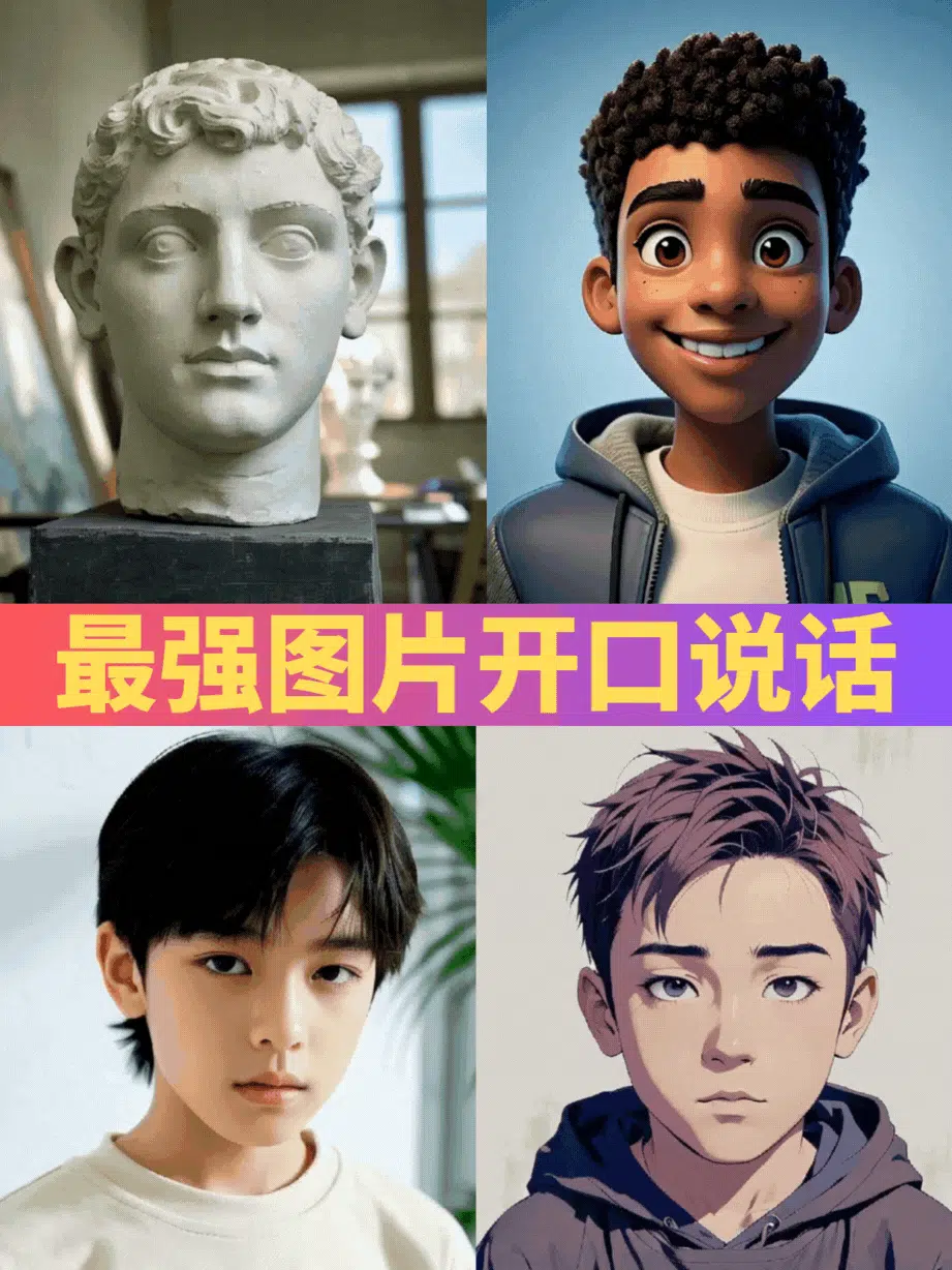 Image becomes digital human (no size limit) Voice cloning