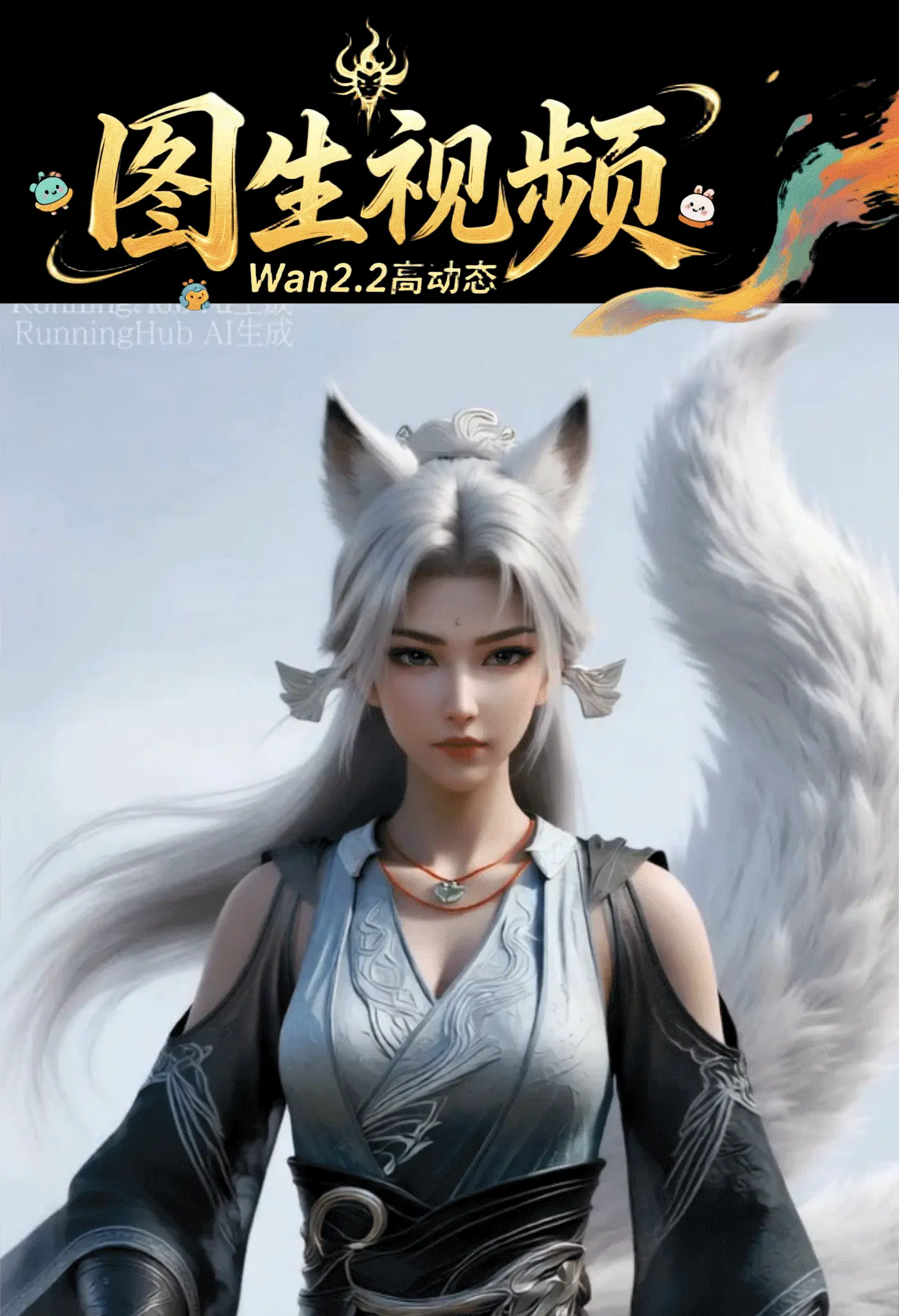 Image to Video Acceleration Edition Wan2.2 High Dynamic Cartoon Animation