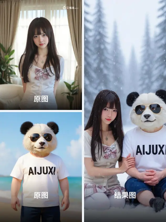 kontext三图参考生图+多图结合生图=艾橘溪