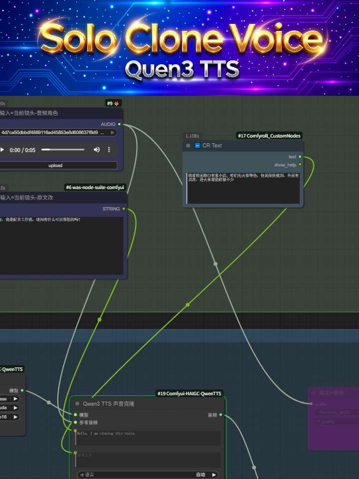 Format Tts Audio Single Text-to-Speech Cloning Qwen3 TTS - RunningHub AI Apps