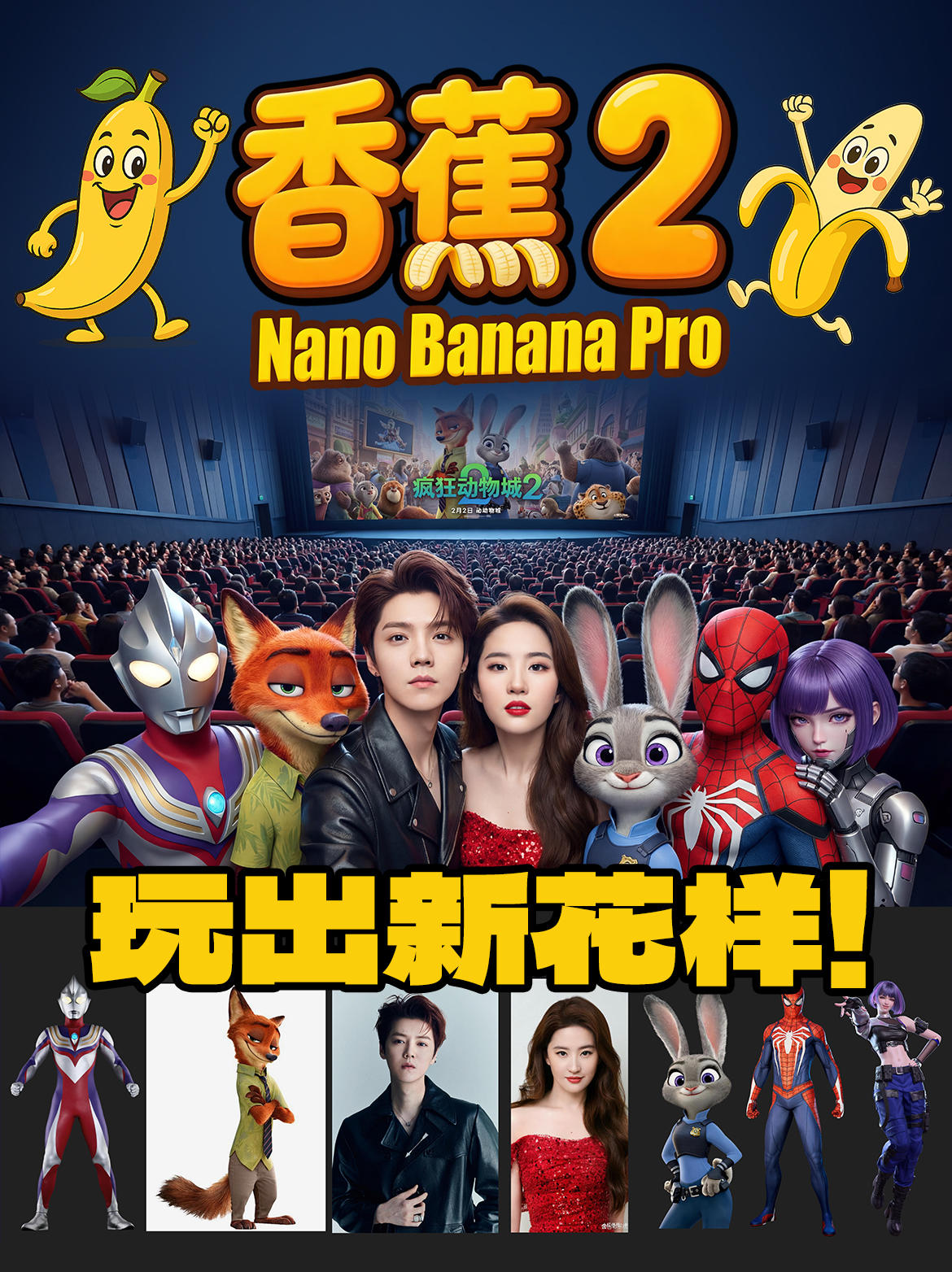 Poster P-Editing HD Enlargement Replace Product (All-in-One Image Editing)