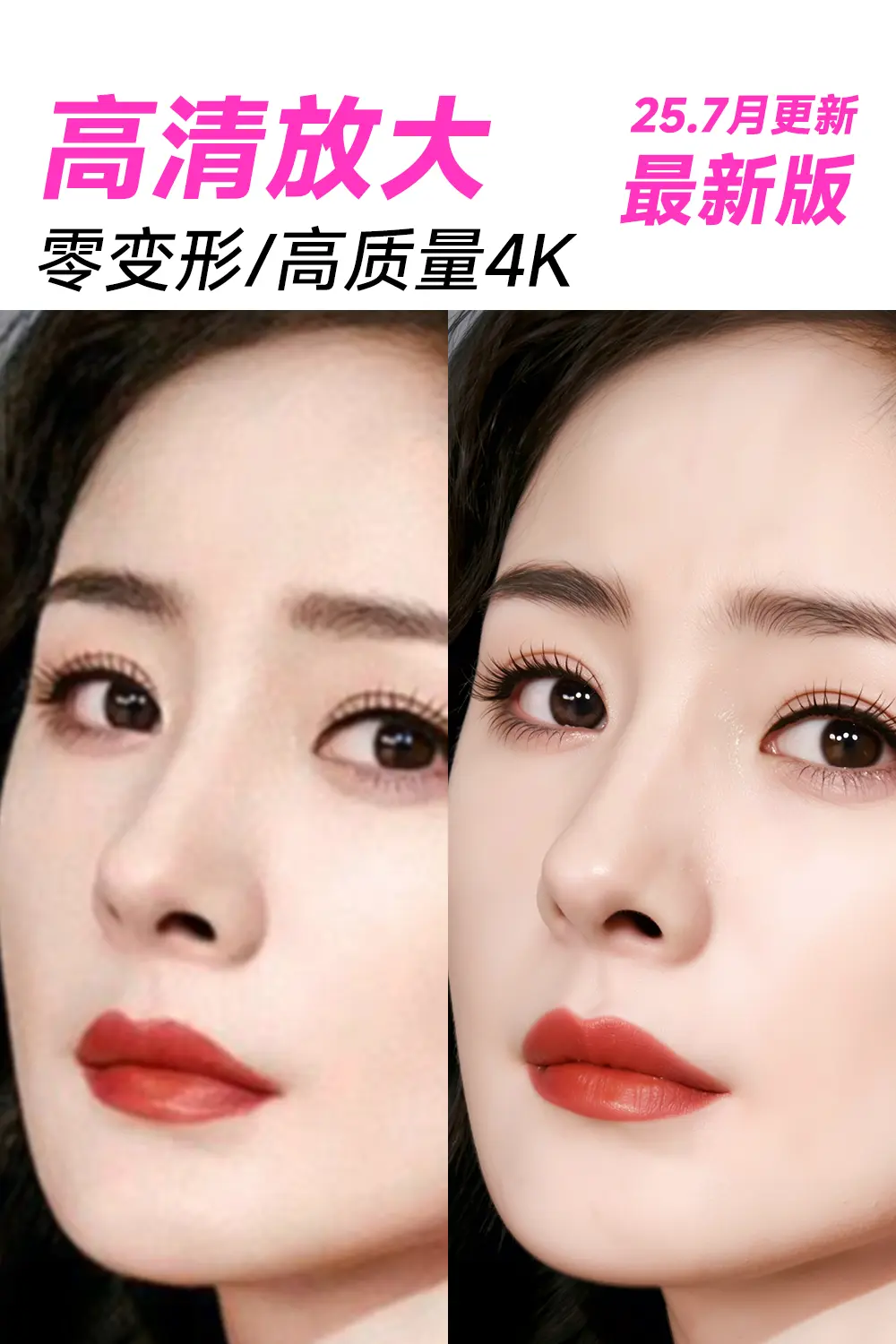 高清放大流最新版