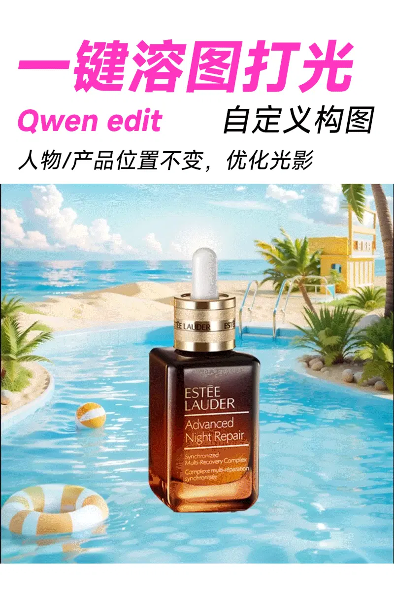 融图打光-qwen.(自定义构图)