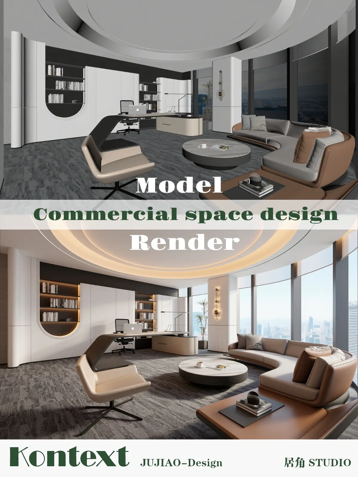 JUJIAO-Commercial Interior Design(workflow)V1.0
