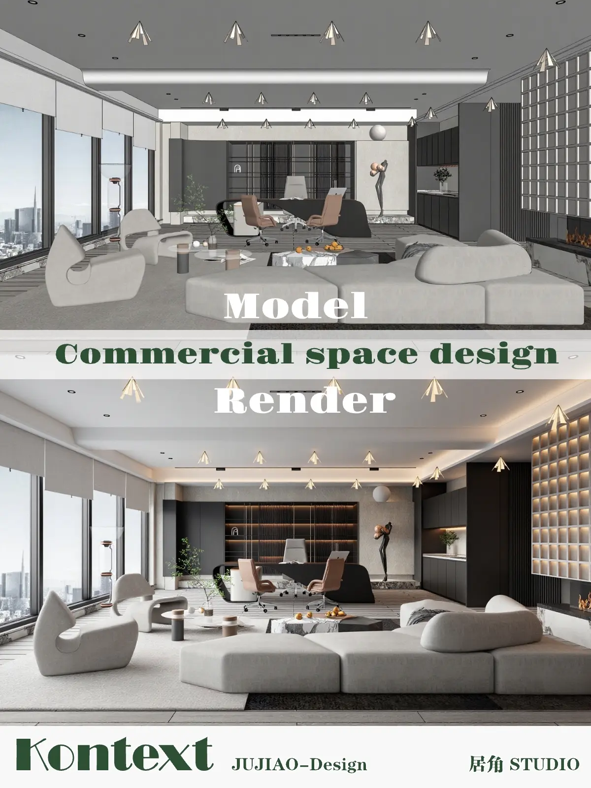JUJIAO-Commercial Interior Design(workflow)V1.0