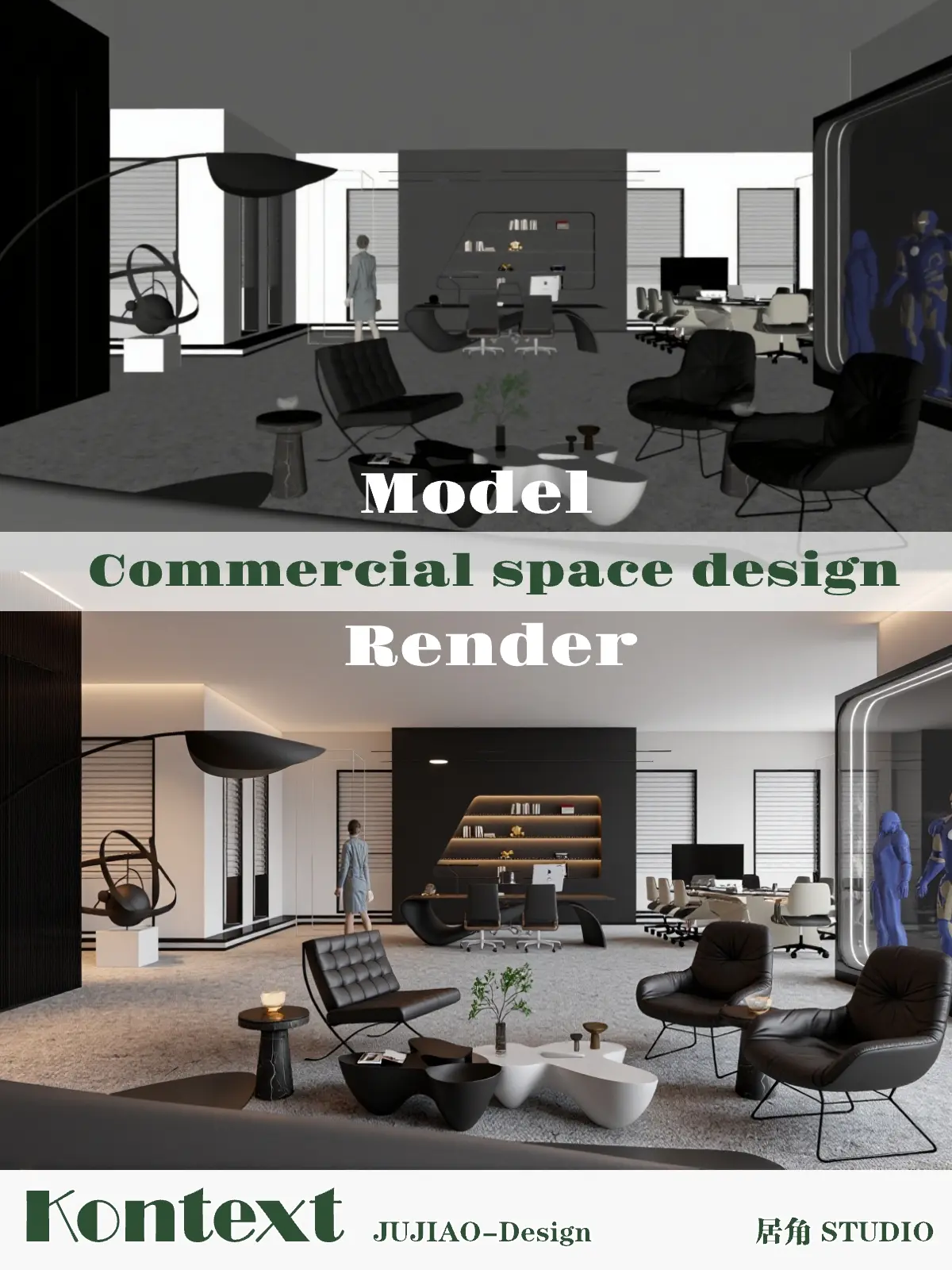 JUJIAO-Commercial Interior Design(workflow)V1.0