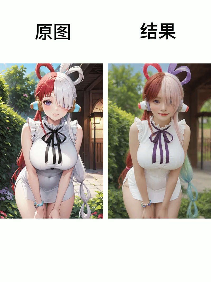 一键动漫转真人摄影风格