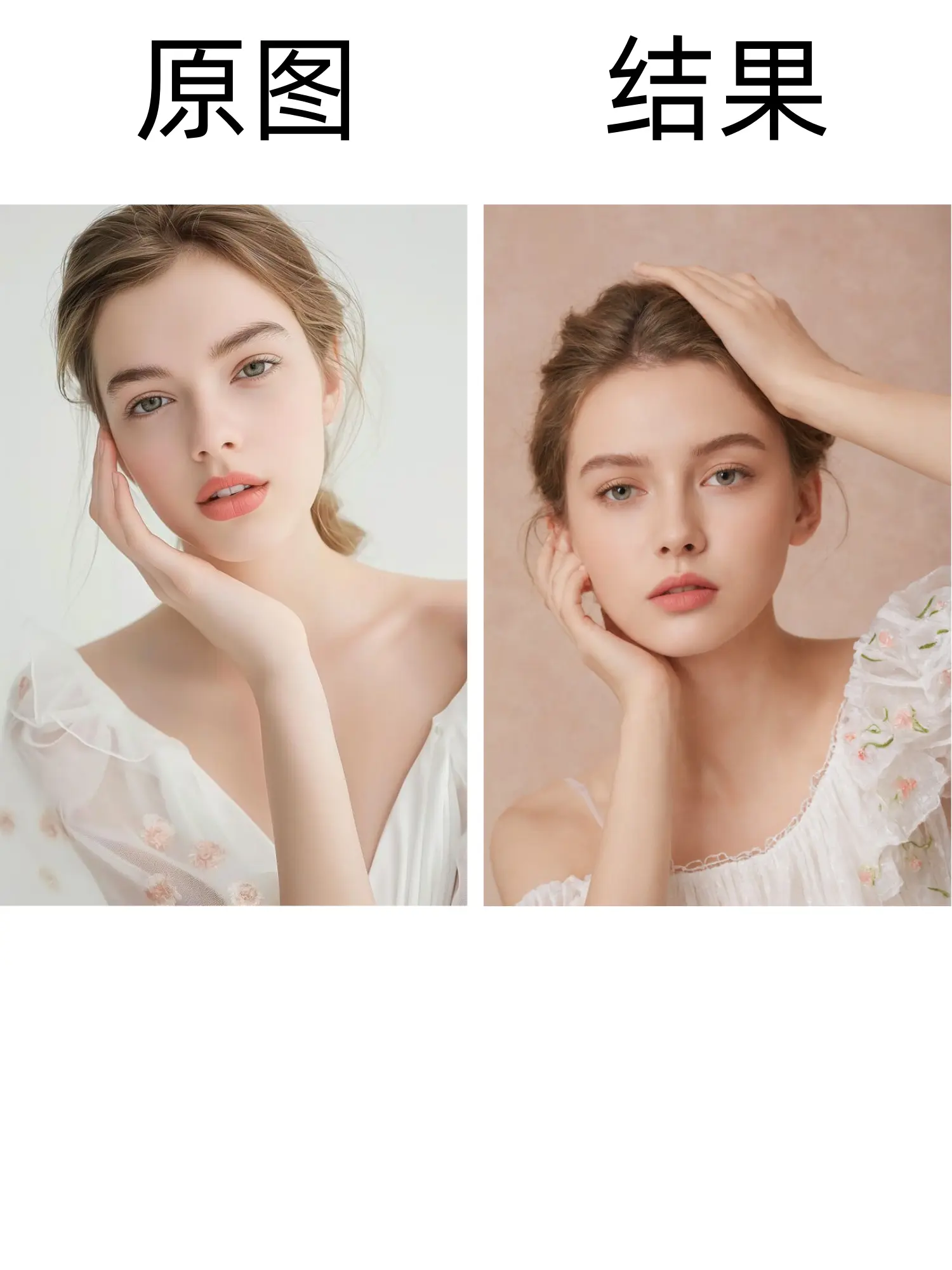 洗图生成电商模特